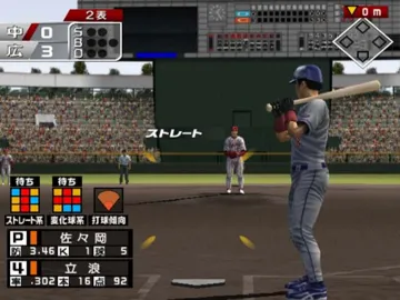 Netchuu! Pro Yakyuu 2003 - Aki no Nighter Matsuri (Japan) screen shot game playing